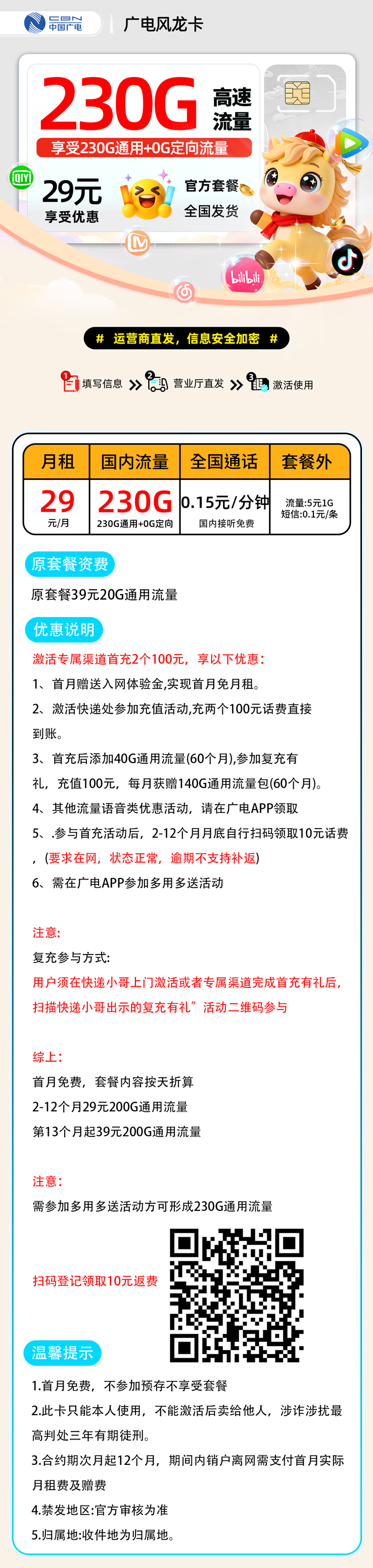 商品详情图