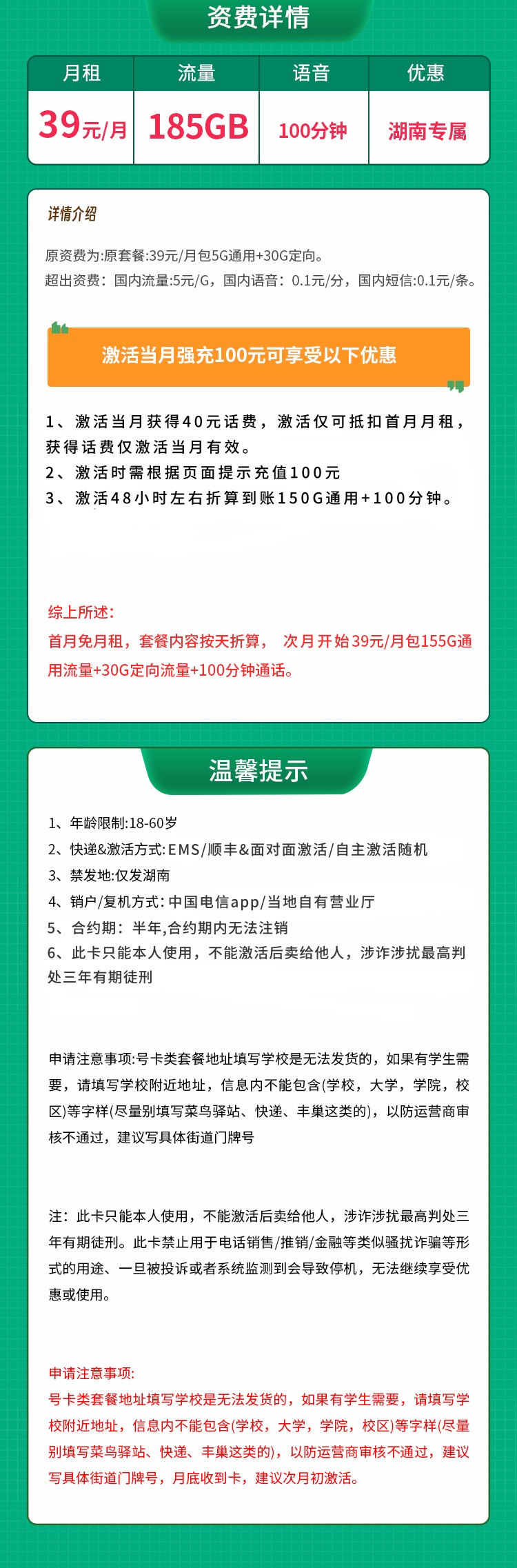 商品详情图