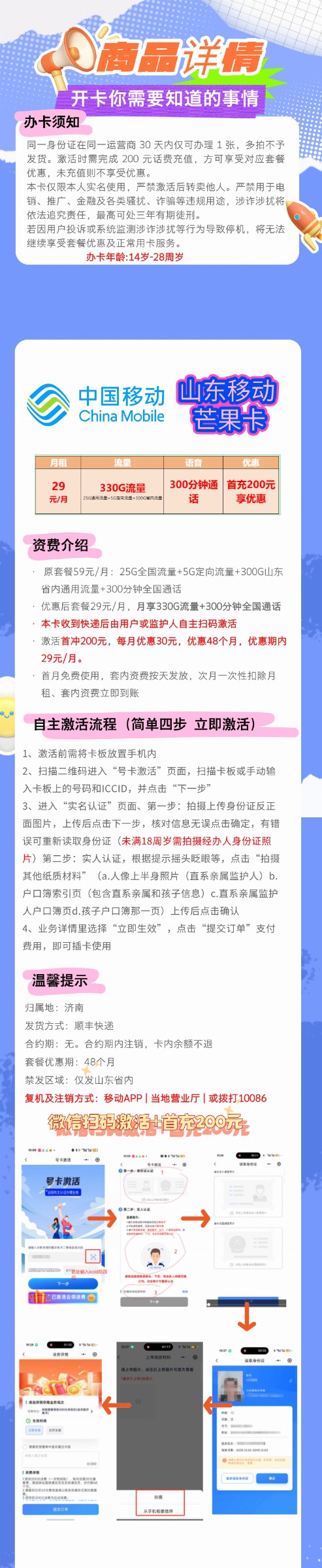 商品详情图
