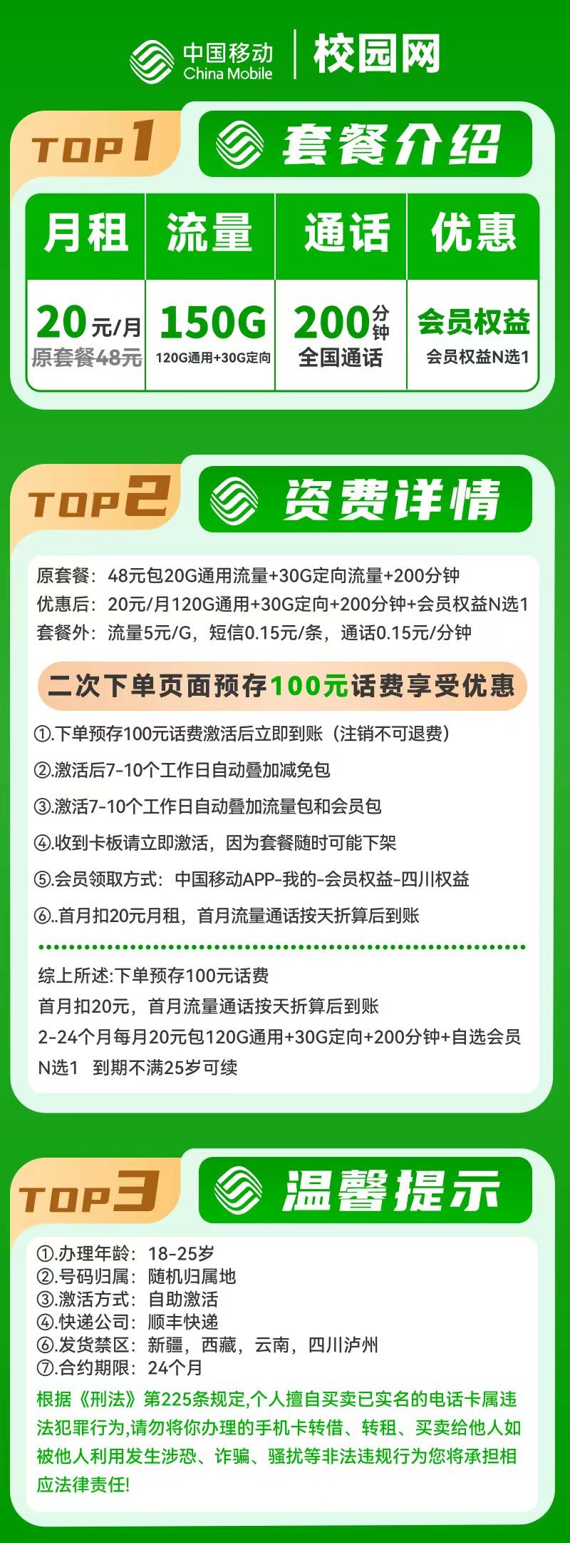 商品详情图