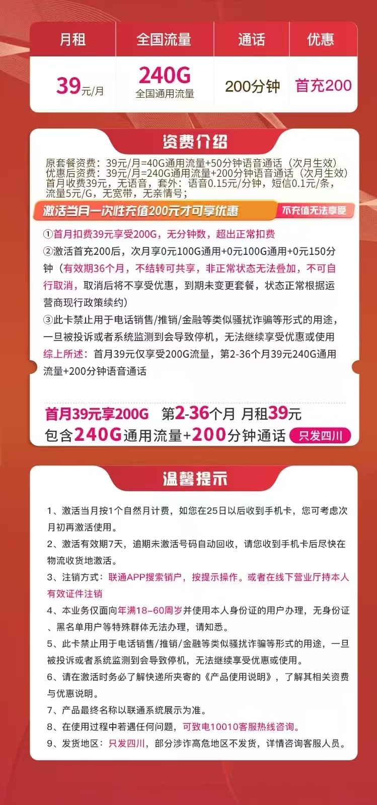 商品详情图